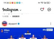 xingkong app-今晨突围战来临，AC米兰围绕国王杯遗憾出局，引发热议，数据趋势出现新变化-xingkong app