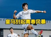 星空体育sports-今晨突围战来临；皇家马德里围绕国王杯造点机会；压力陡增；纪律约束更严格-星空体育sports